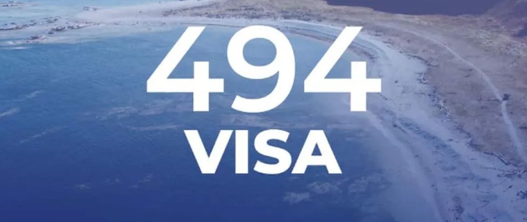 哪些人适合申请雇主担保移民,澳大利亚494签证好找雇主吗