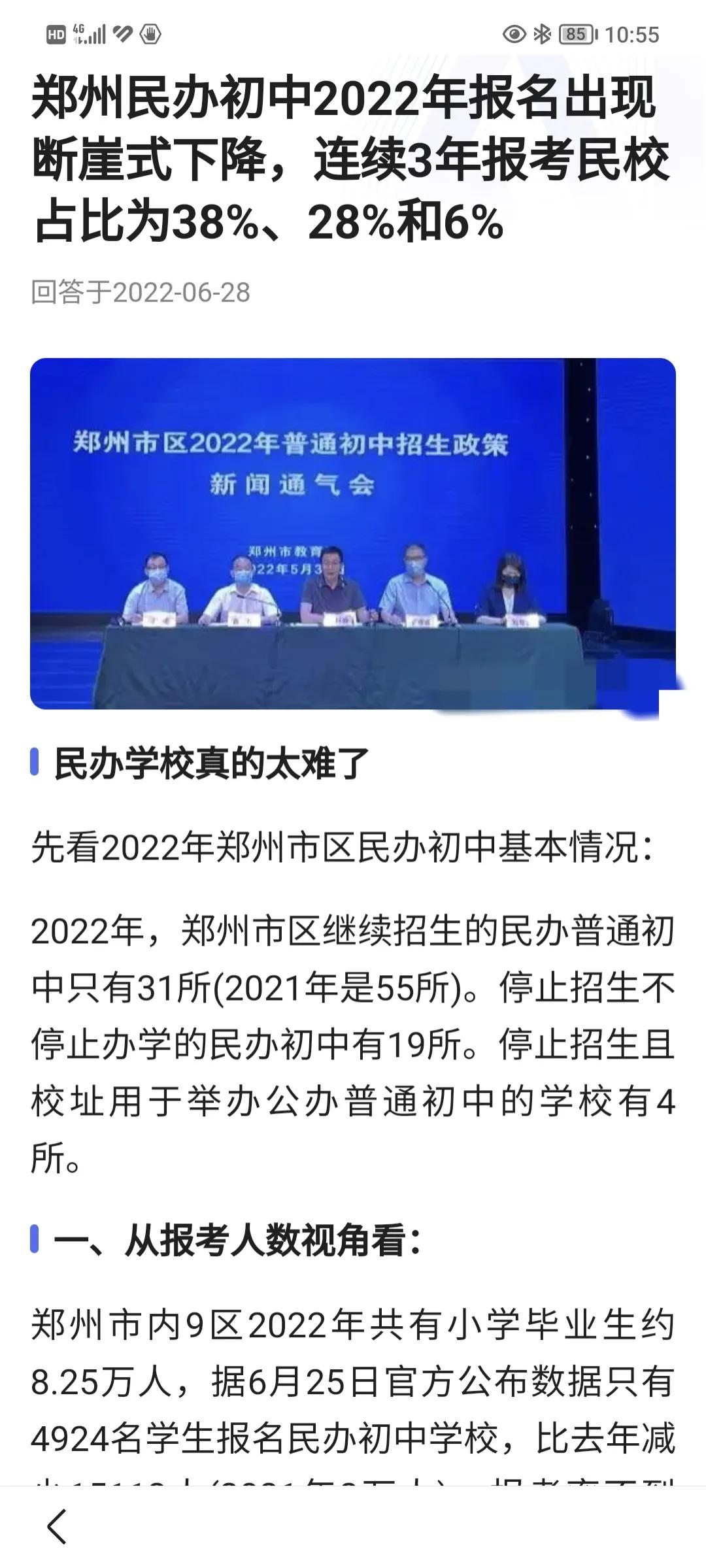 枫杨外国语和郑州外国语什么关系,郑州枫杨外国语学校接收转学生吗