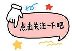 官宣!“墨点狗”微信视频号开通啦!欢迎关注