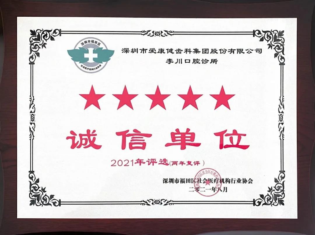 爱康健口腔医院怎么样,爱康健口腔怎么样