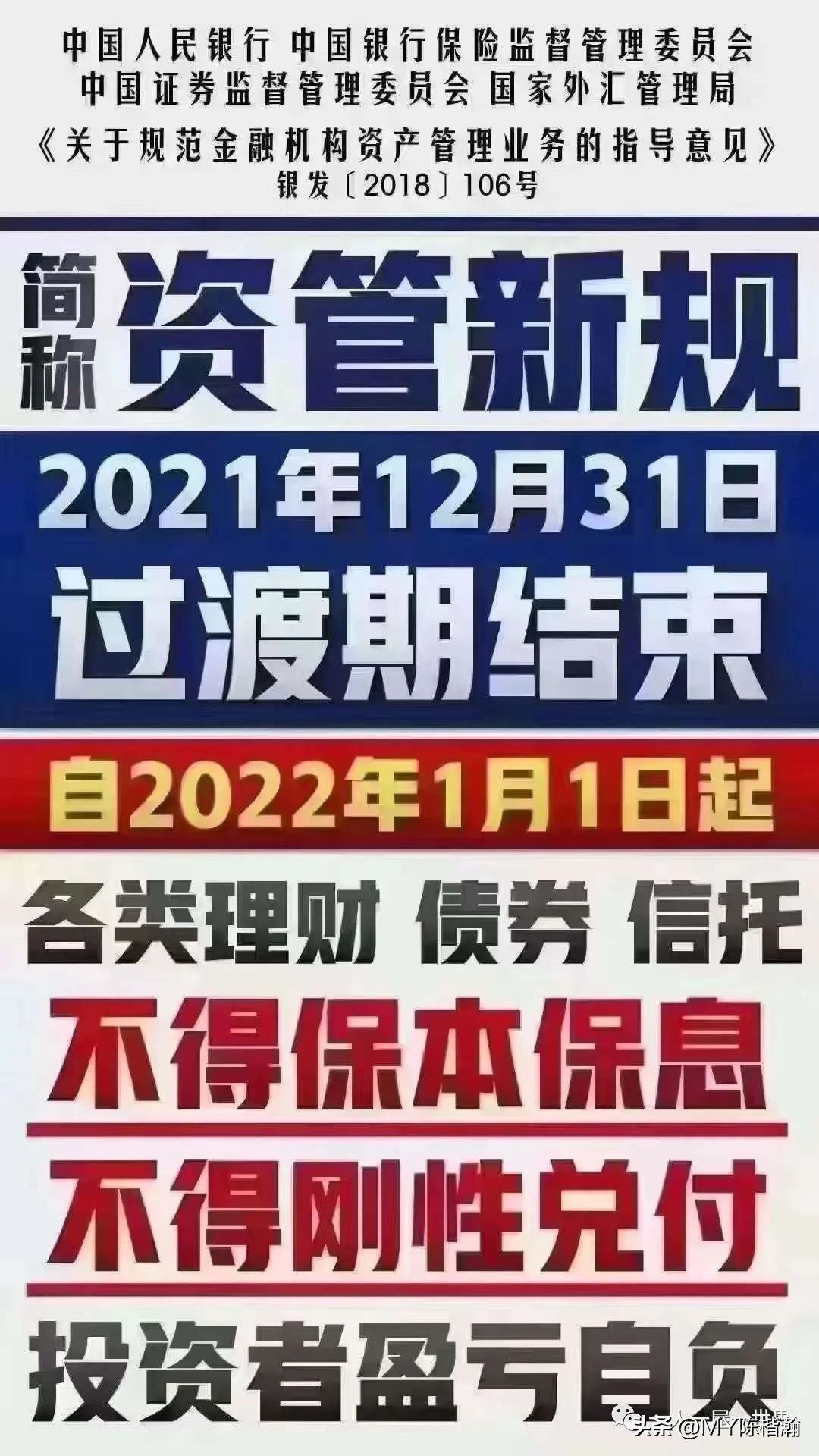 银行理财跌了要赎回吗,手机银行理财跌没了怎么办