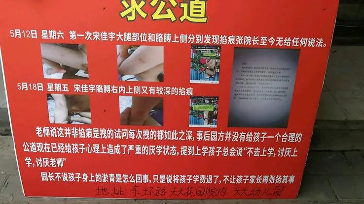 早教红黄蓝虐童事件,红黄蓝幼儿园虐童事件进程