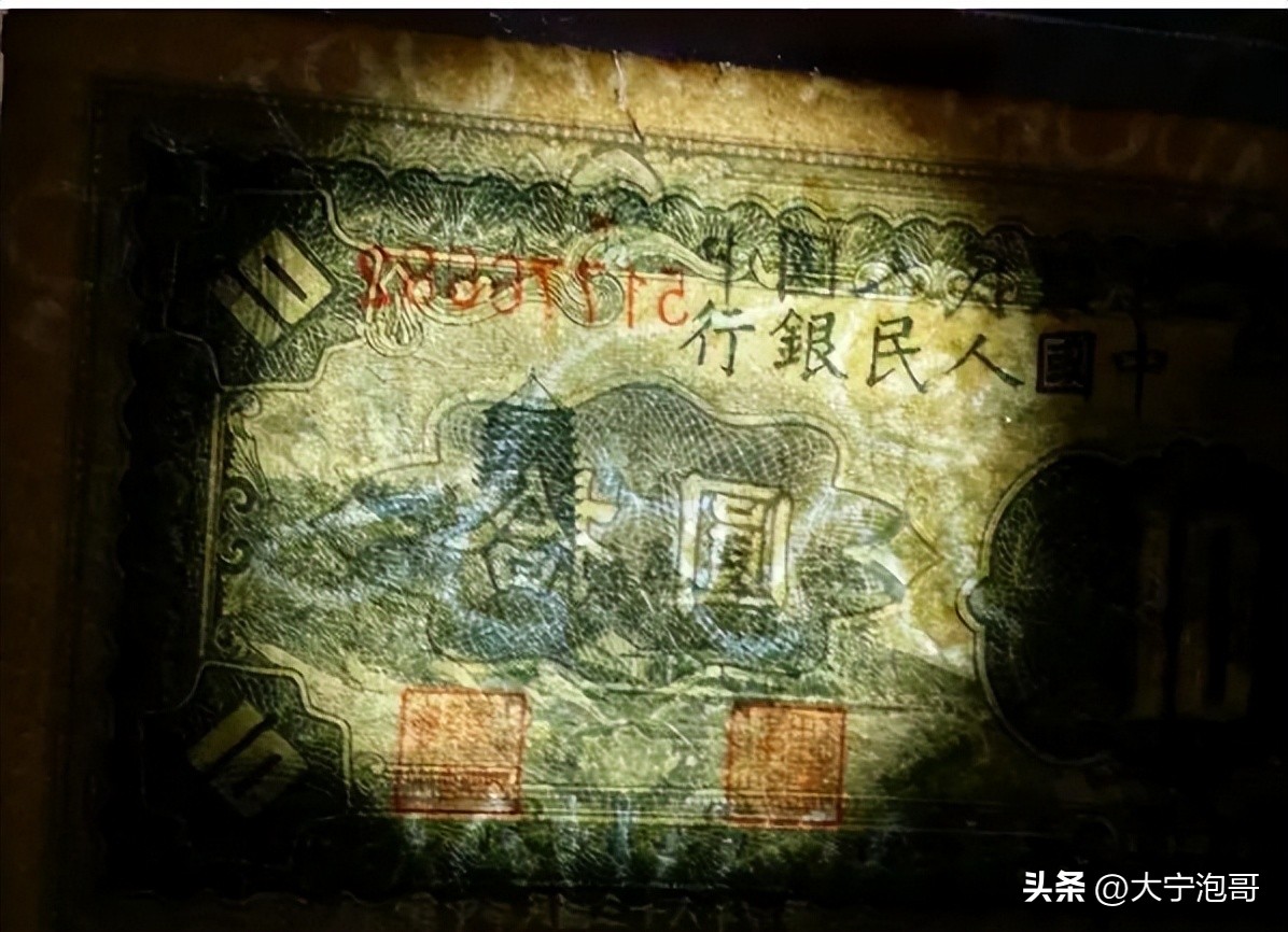 第一版人民币拾圆工人和农民——赏析大全，暗记、票样、真假分析