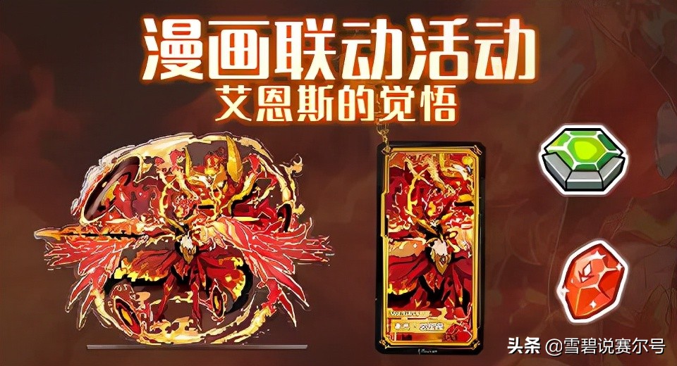 赛尔号新春值得兑换的精灵因子,赛尔号元旦活动