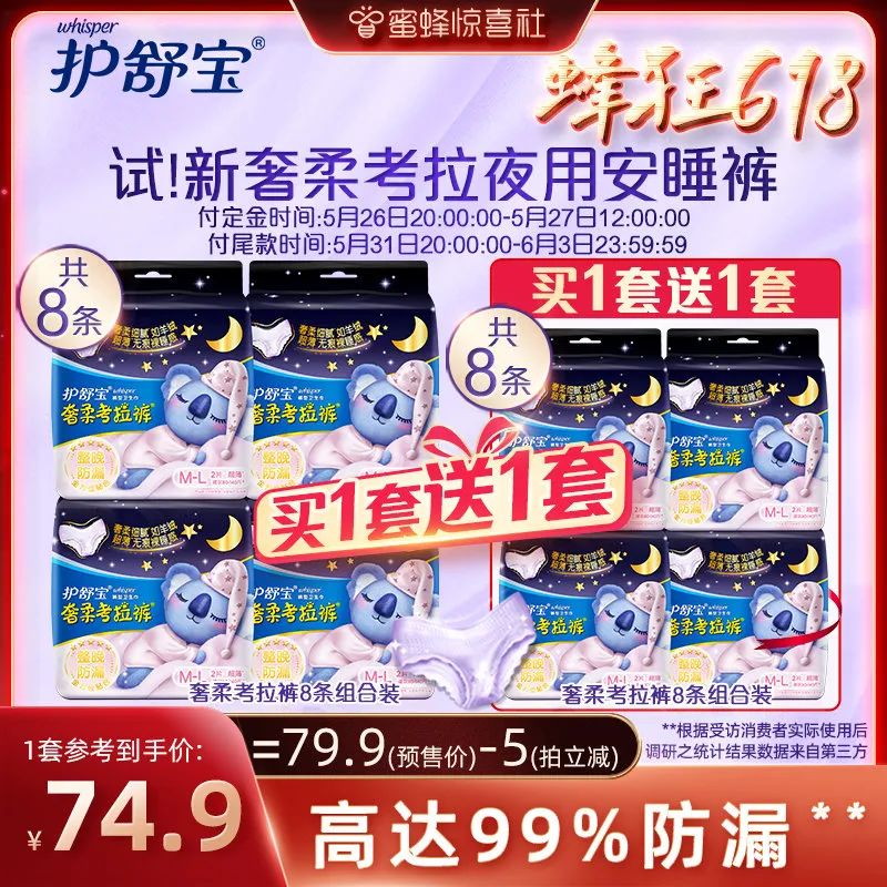 蜜蜂惊喜社618直播间预告,蜜蜂惊喜社618结束时间