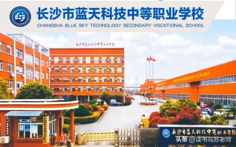 一分钟带你了解长沙学院,花一分钟了解自己的城市