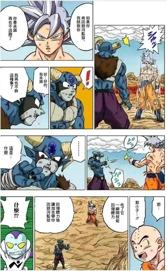 孙悟空在龙珠的实力,孙悟空在龙珠里的实力