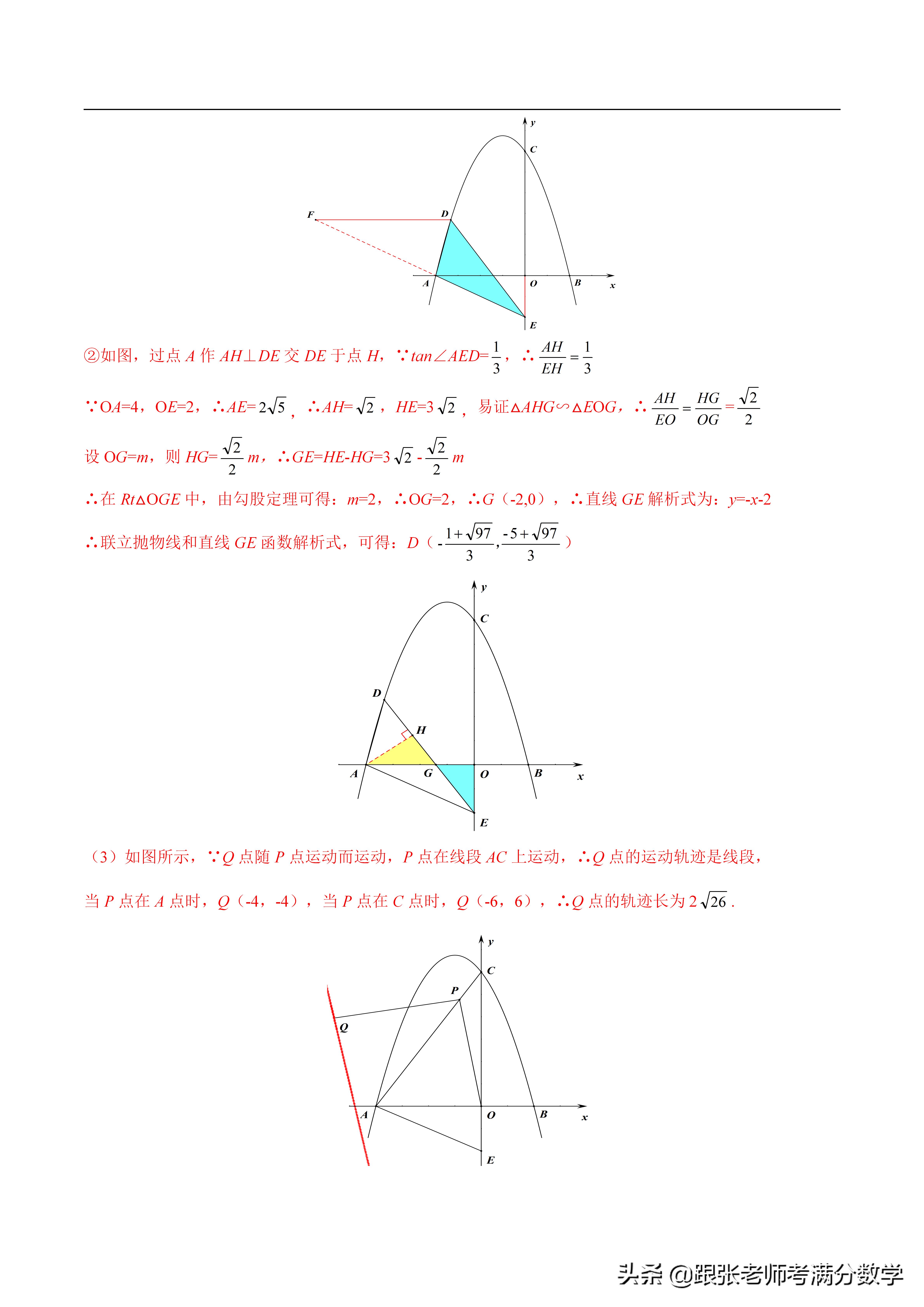二次函数比较大小的方法,初中数学二次函数解析式