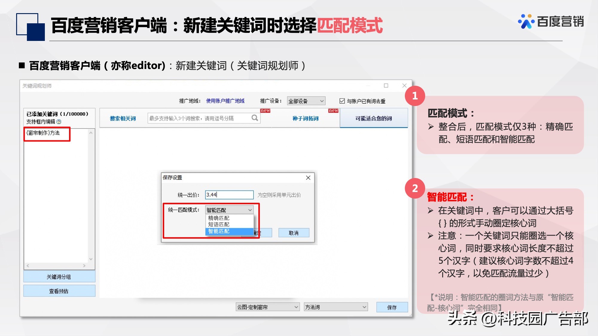 百度信息流推广定向设置经验,百度网站定向推广怎么做的