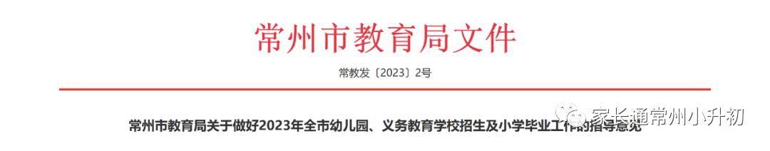 常州虹景中学分配名额,江苏省常州市新北区田家炳中学