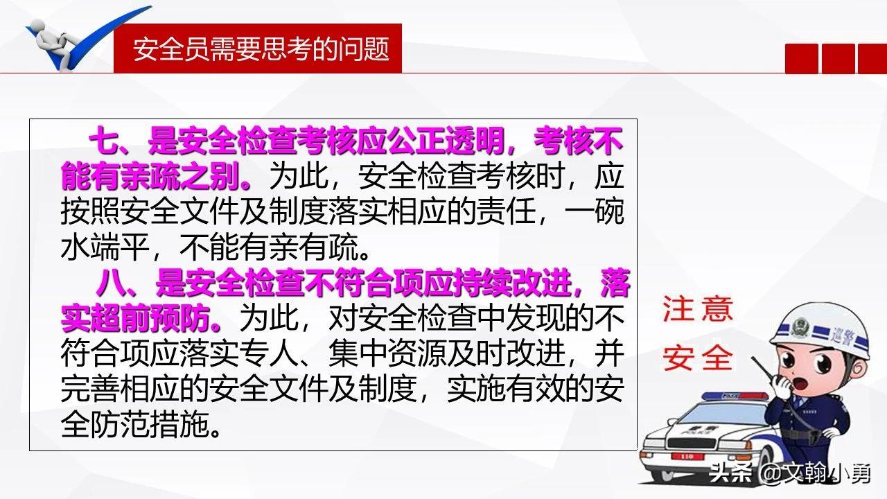 专职安全生产员负责安全管理,安全员真的能起到监督作用吗