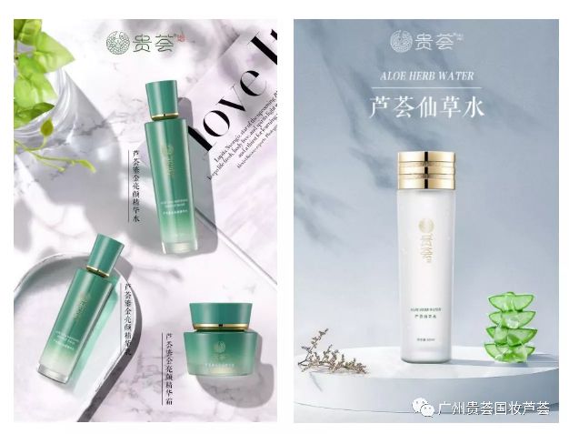 贵荟·国妆芦荟中国人自己的芦荟品牌