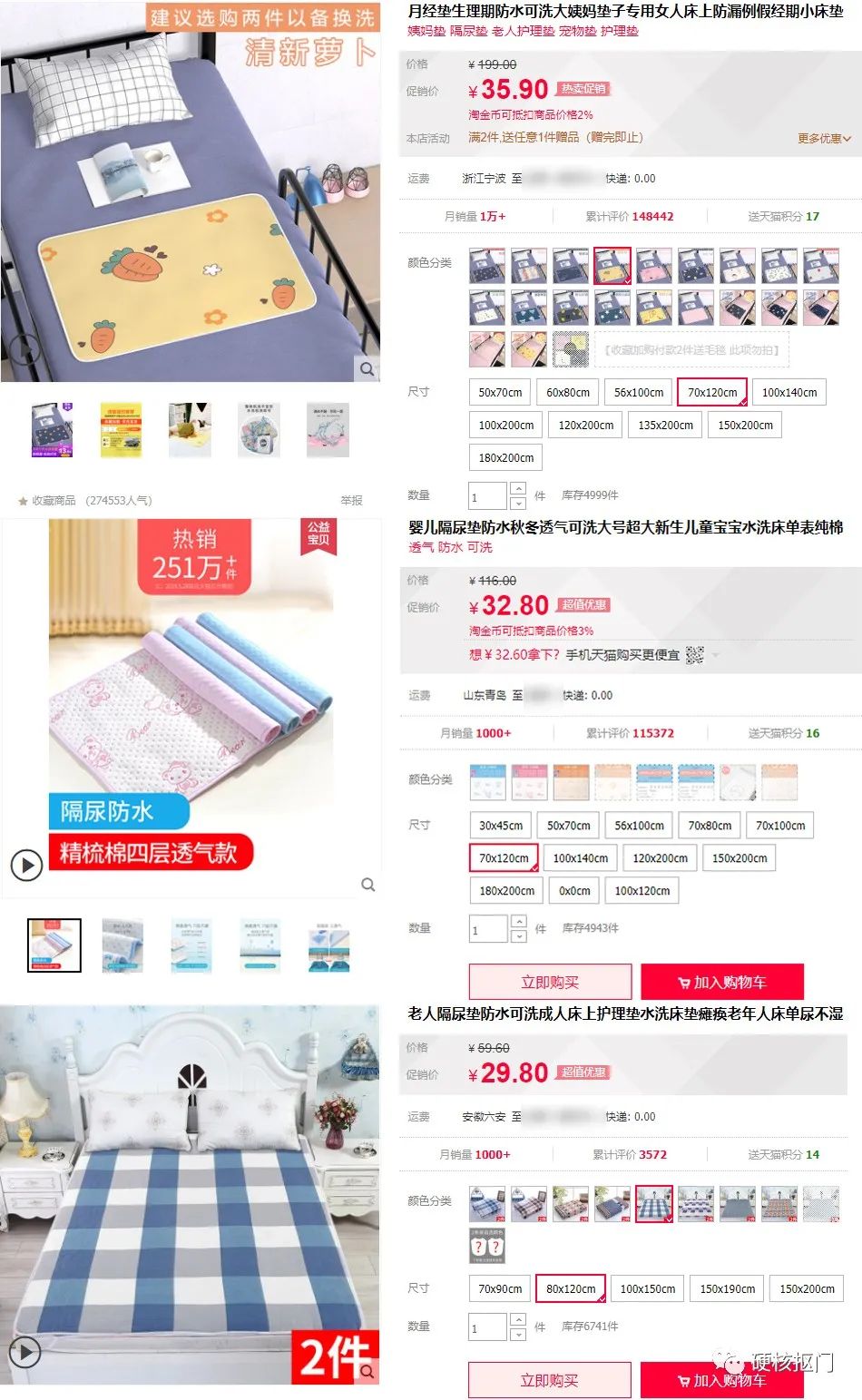 网购神奇省钱关键词教学-中老年；少走40年弯路的超舒服神仙好物