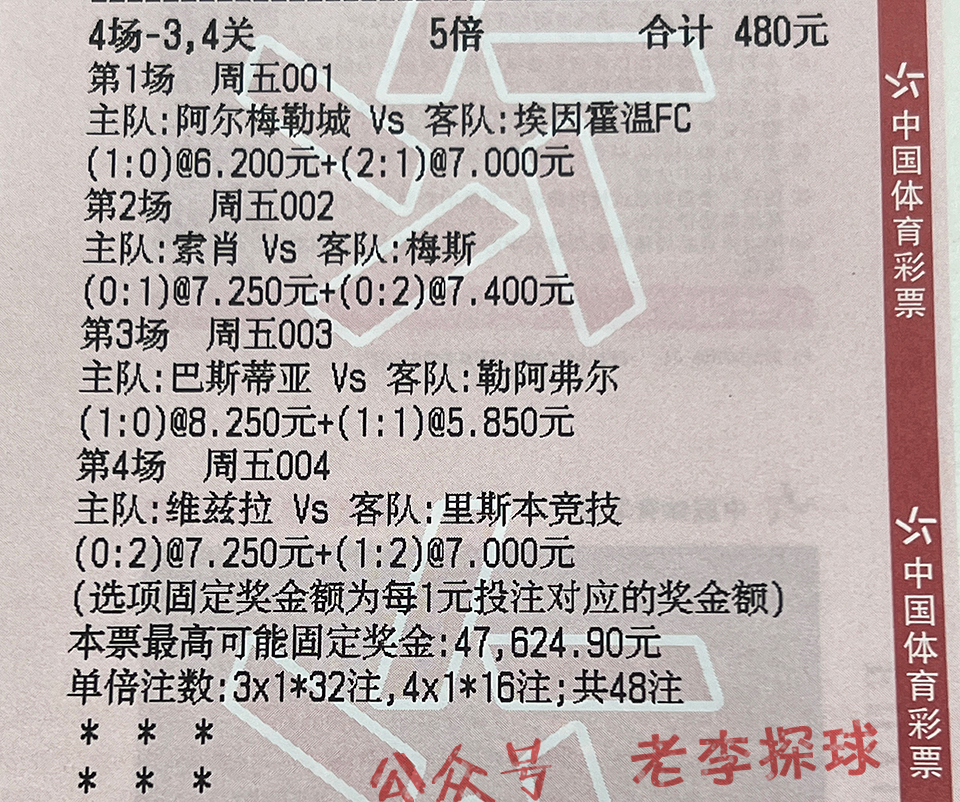 足球前胆波尔图对吉马良斯,今日足球竞彩预测吉马良斯