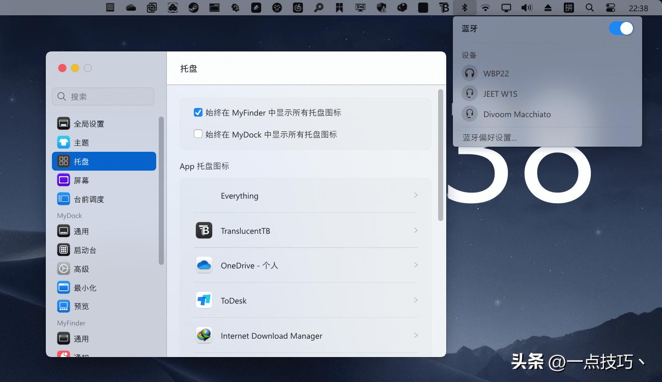 windows11如何拥有dock栏,windows11dock栏最好用的软件