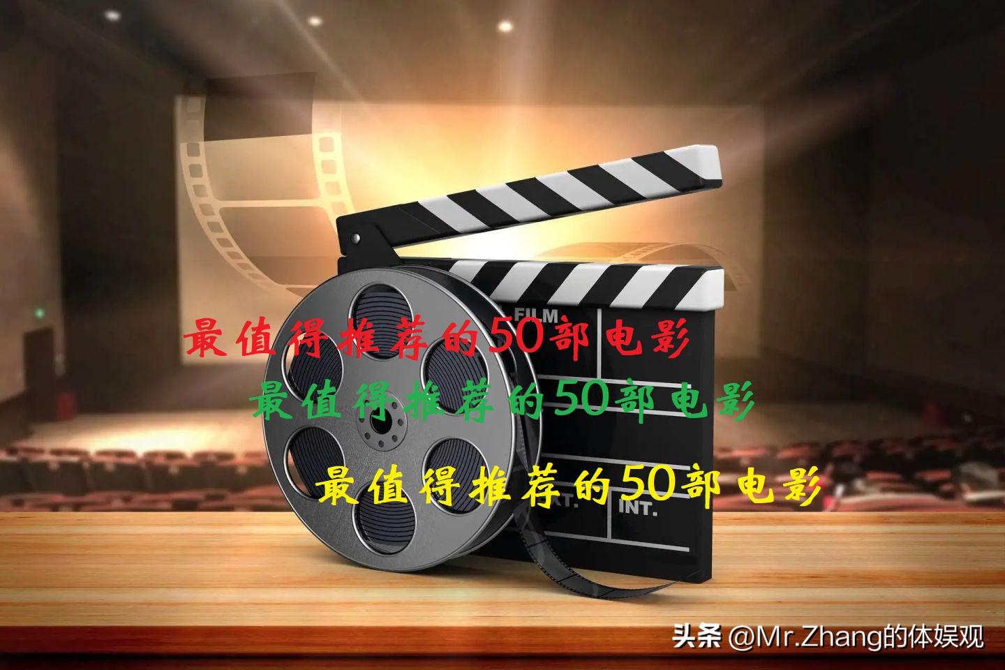 全球必看365部经典电影名单,适合所有人看的24部高质量电影