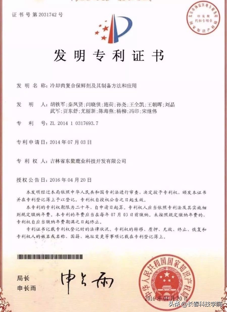 生命科学学院招生宣传,长科生命学院