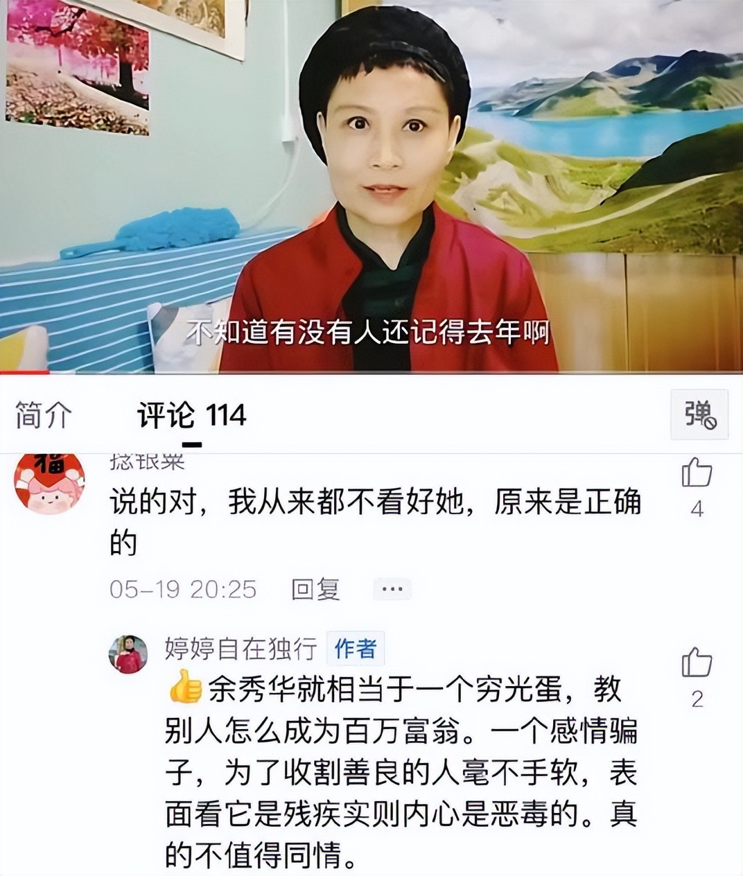余秀华骂网友完整版视频,余秀华回应被男友打事件