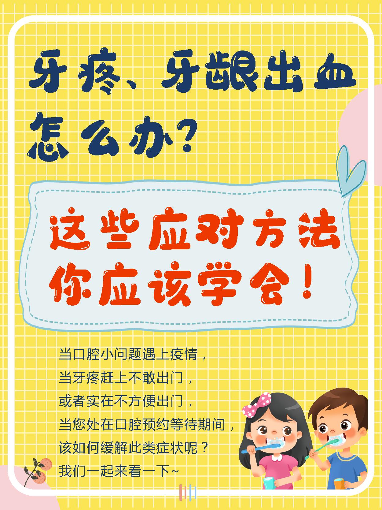牙疼牙龈出血最快止疼法,牙疼牙龈出血用什么牙膏好点