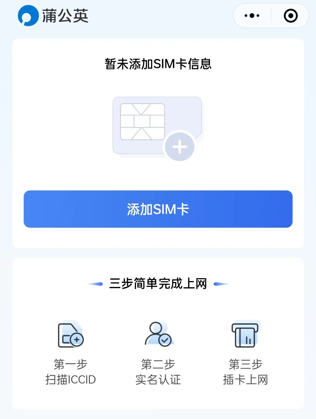 蒲公英流量限速,蒲公英随身wifi流量套餐