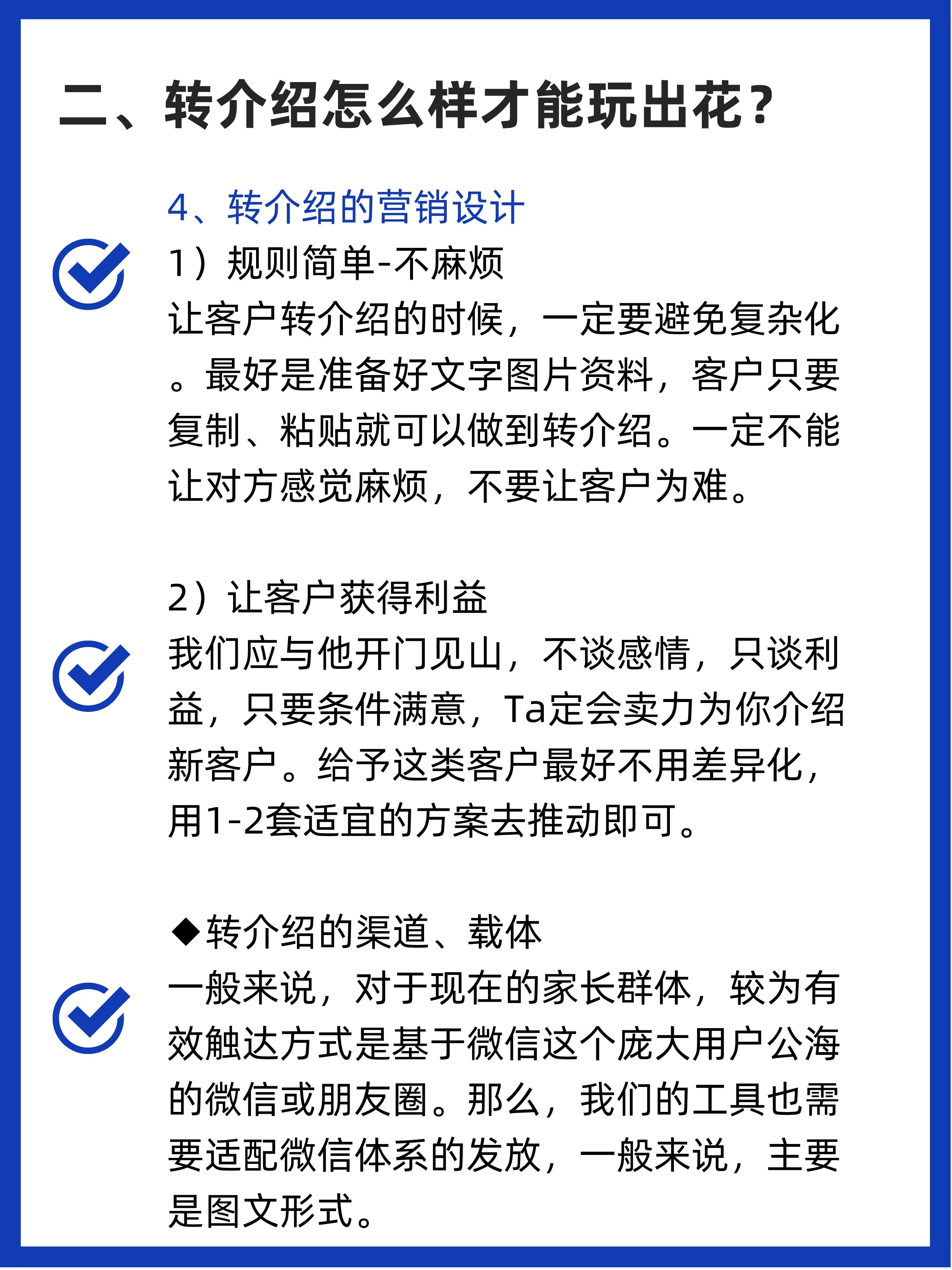 如何做教育培训机构的市场,教育培训机构转型能做什么