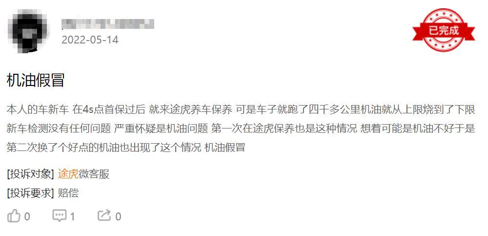 三年亏损超百亿被误解的途虎养车,途虎养车2018年上半年利润