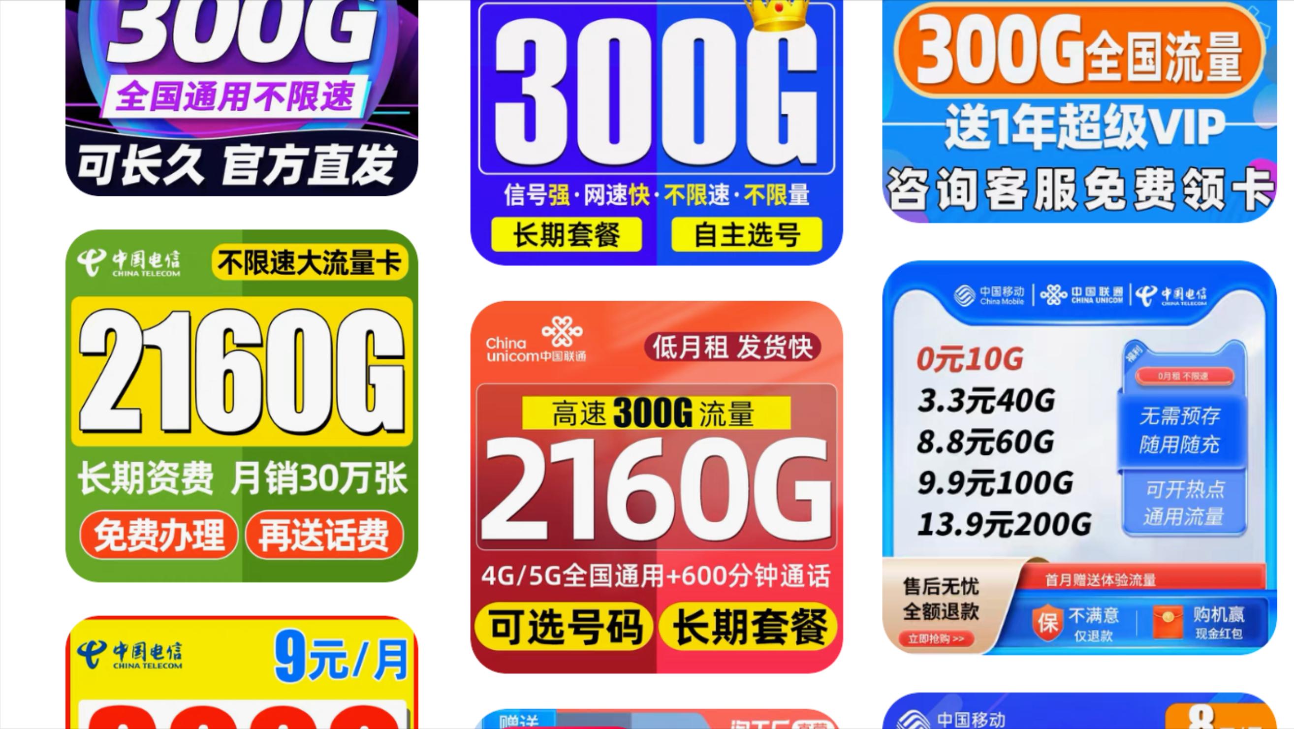 办了假流量卡被坑只能忍气吞声？某乎大哥：必须退钱！