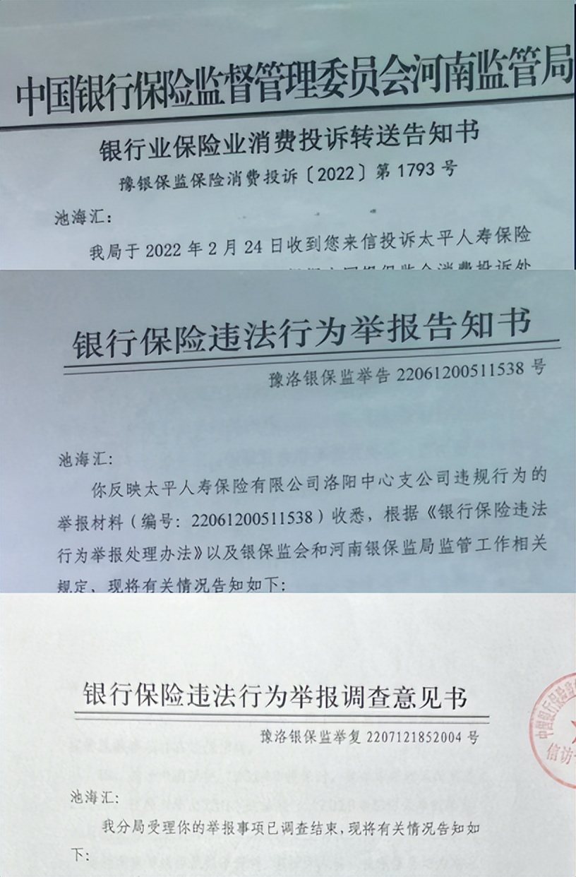 负债1200万卖房*款贷**交保费,餐饮店老板称悔不当初;业务员称现场签单没销售误导,保险公司称已接手处理