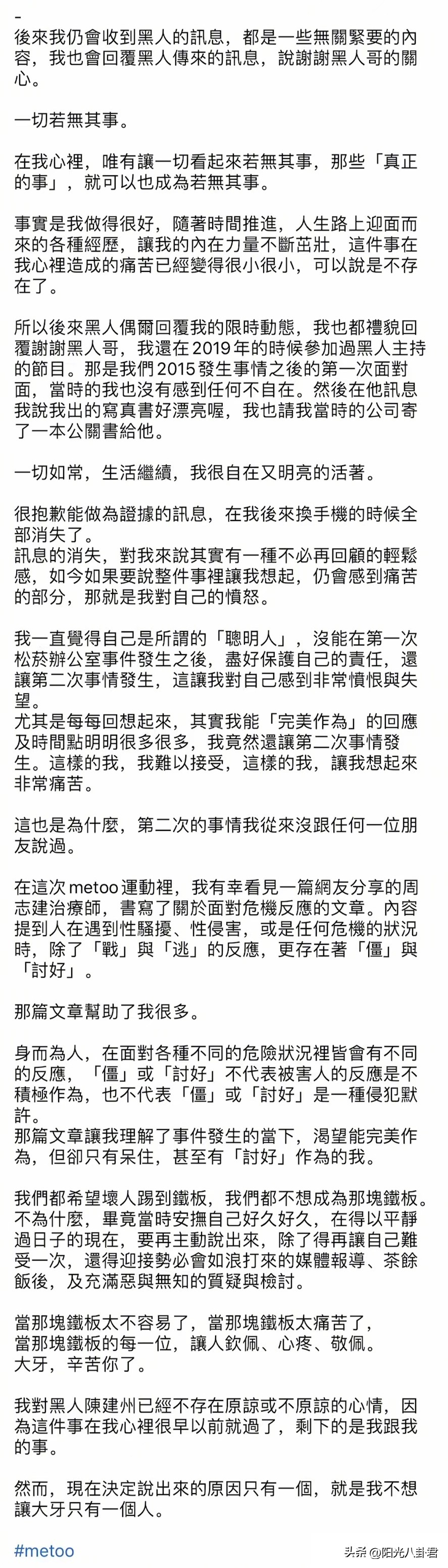 陈建州再被曝性骚扰！趁范玮琪孕期强吻女星，在家中试图侵犯未遂