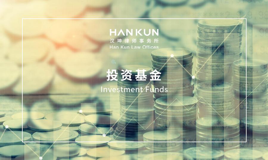 私募基金投资单一标的,私募最新观点