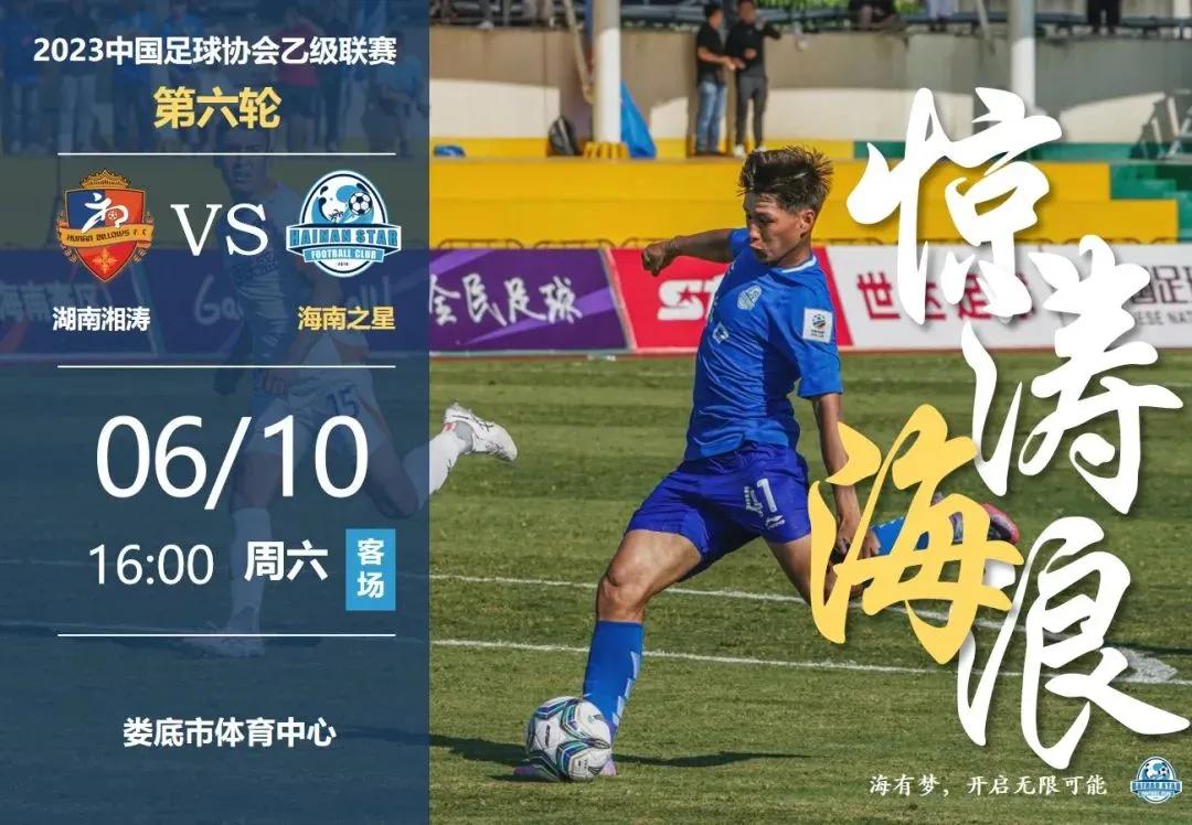 中乙第八轮对阵,中乙青岛红狮vs大连智行直播