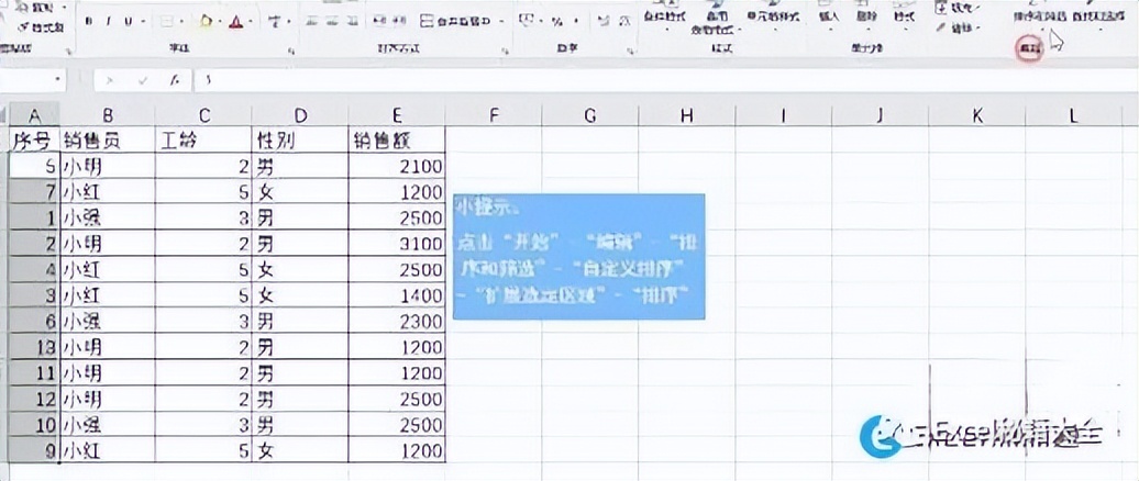2019版excel序号取消自动排序,excel如何实现筛选后序号自动排序