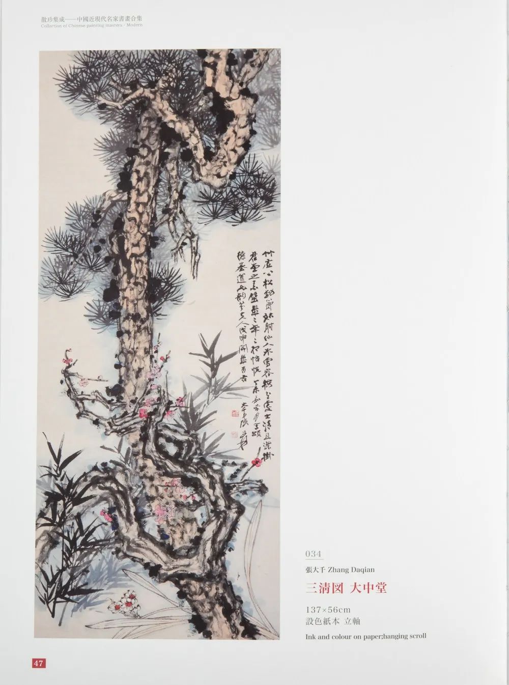 金洲书法字帖,1922字画作品欣赏