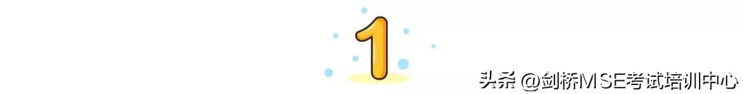 剑桥考试mse,剑桥cie考试笔记