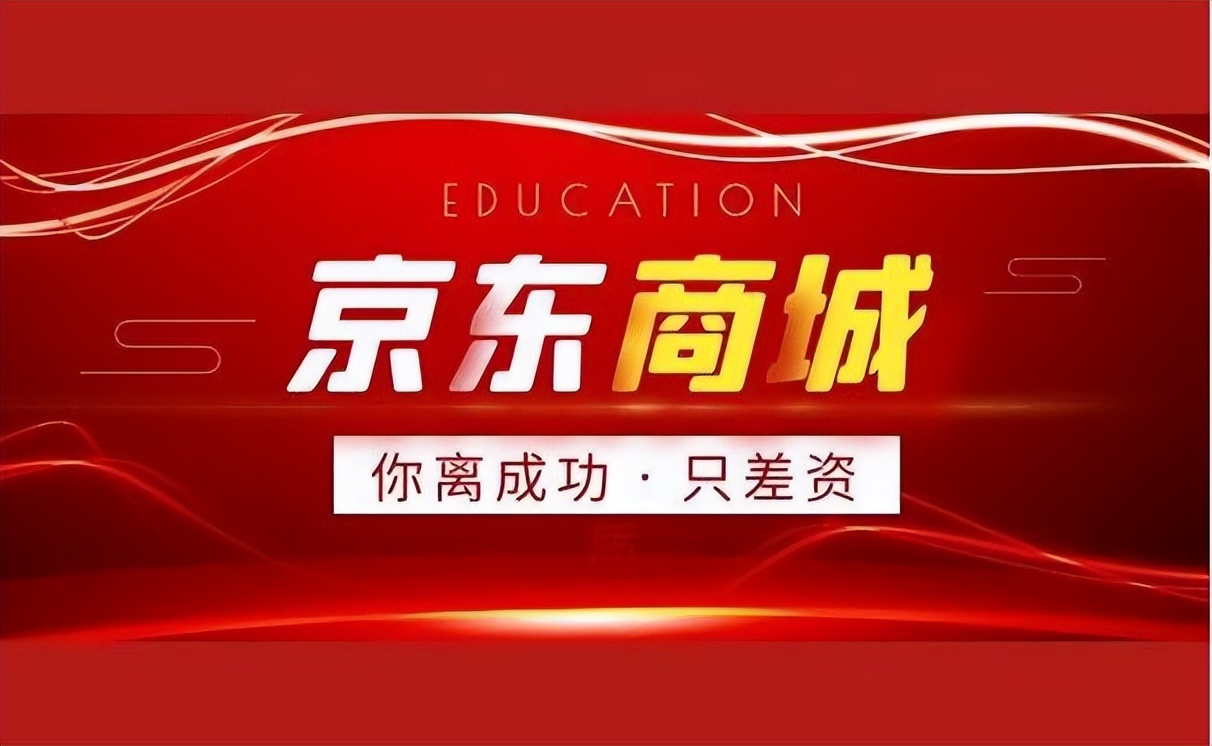京东自营的入驻流程了解有多少,京东自营入驻流程是怎么样的