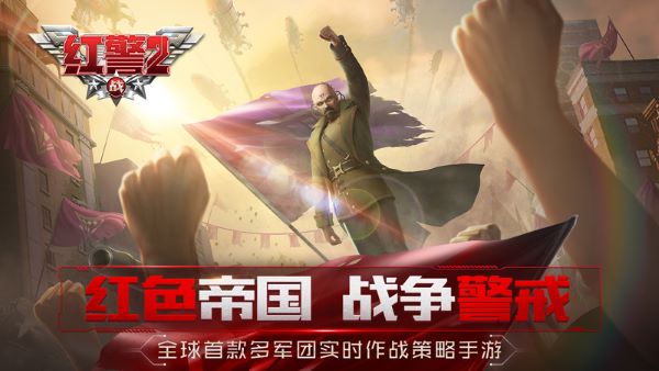 红警重现二战战役,红警中国经典战役