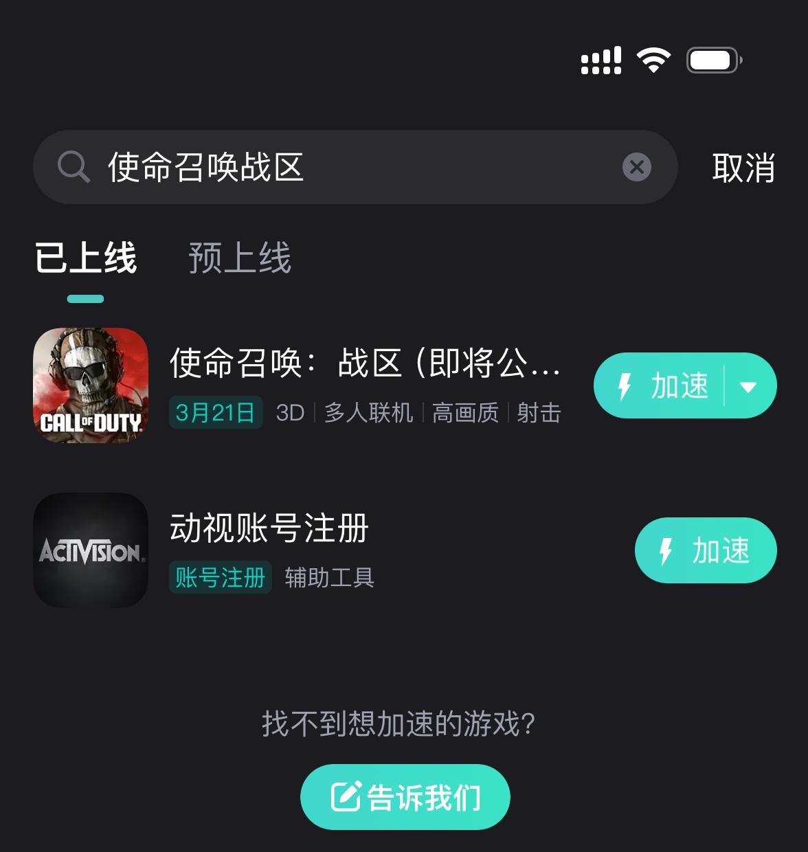 使命召唤战区手游体验服怎么登录,注册完后怎么登录使命召唤战区