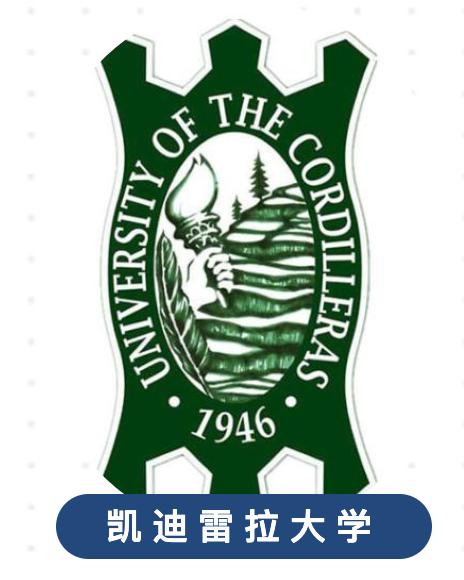 菲律宾留学｜凯迪雷拉大学硕士项目免语言入学，低费用，可专升硕