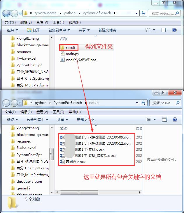 快速检索文件关键字,快速查找文件中关键词