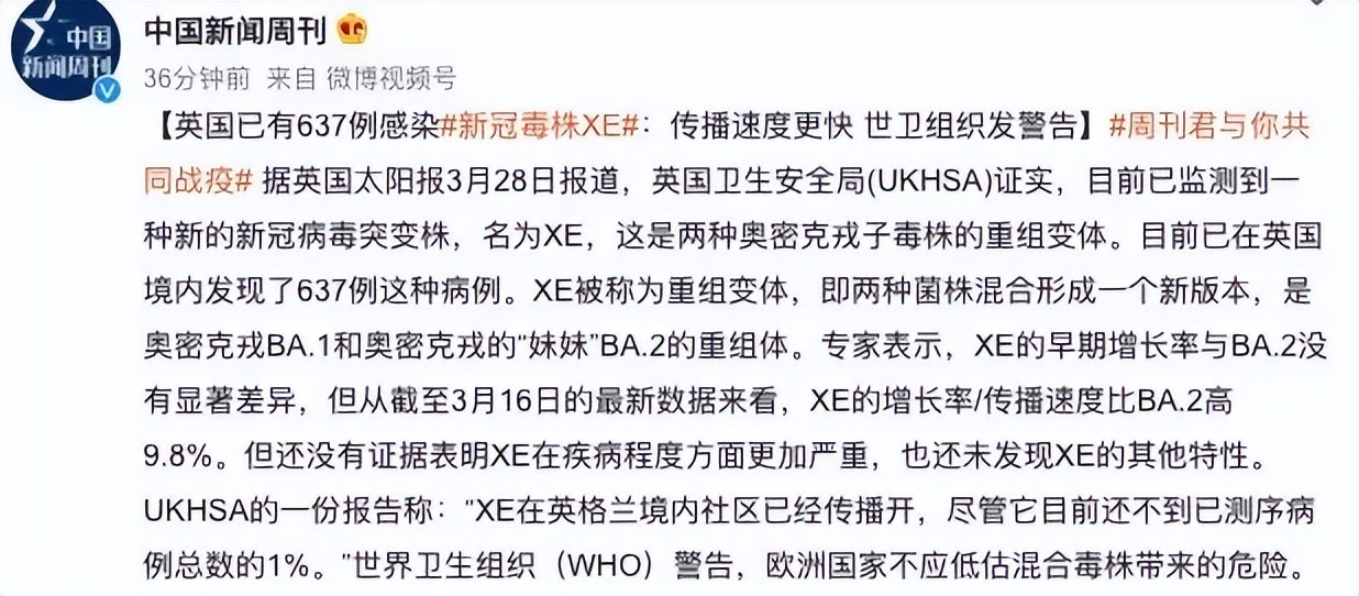 新毒株xbb1.6开始传播了吗,新毒株传播情况