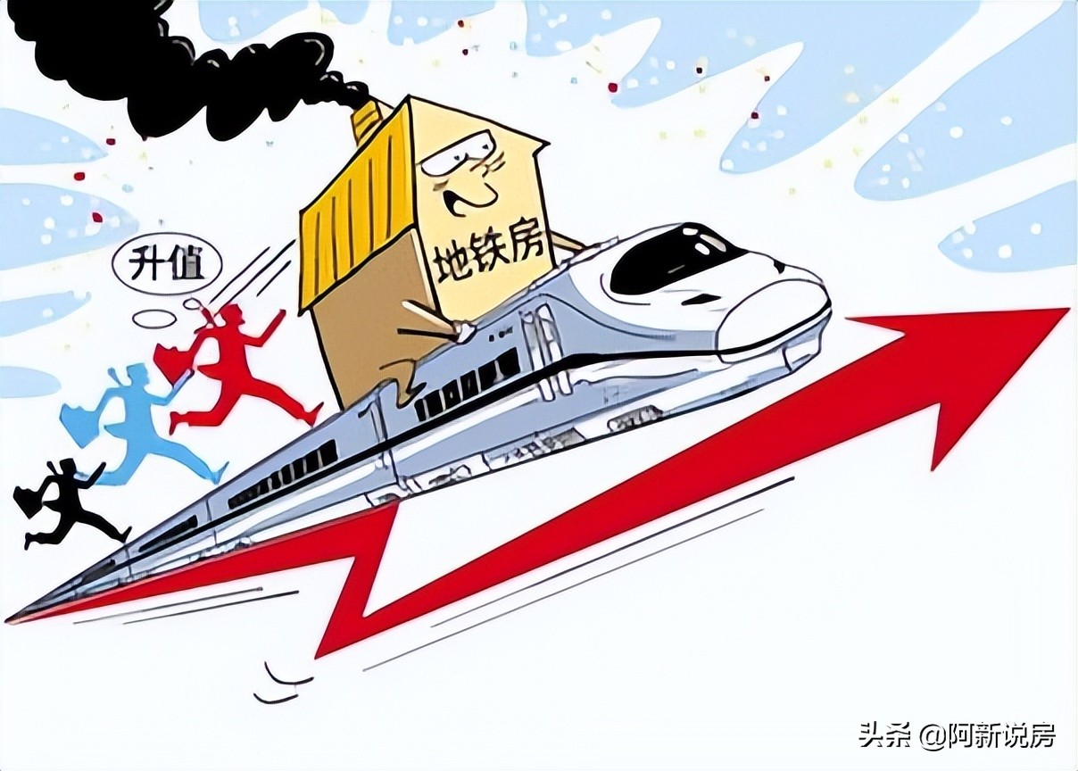 有必要买地铁房吗,买地铁票攻略