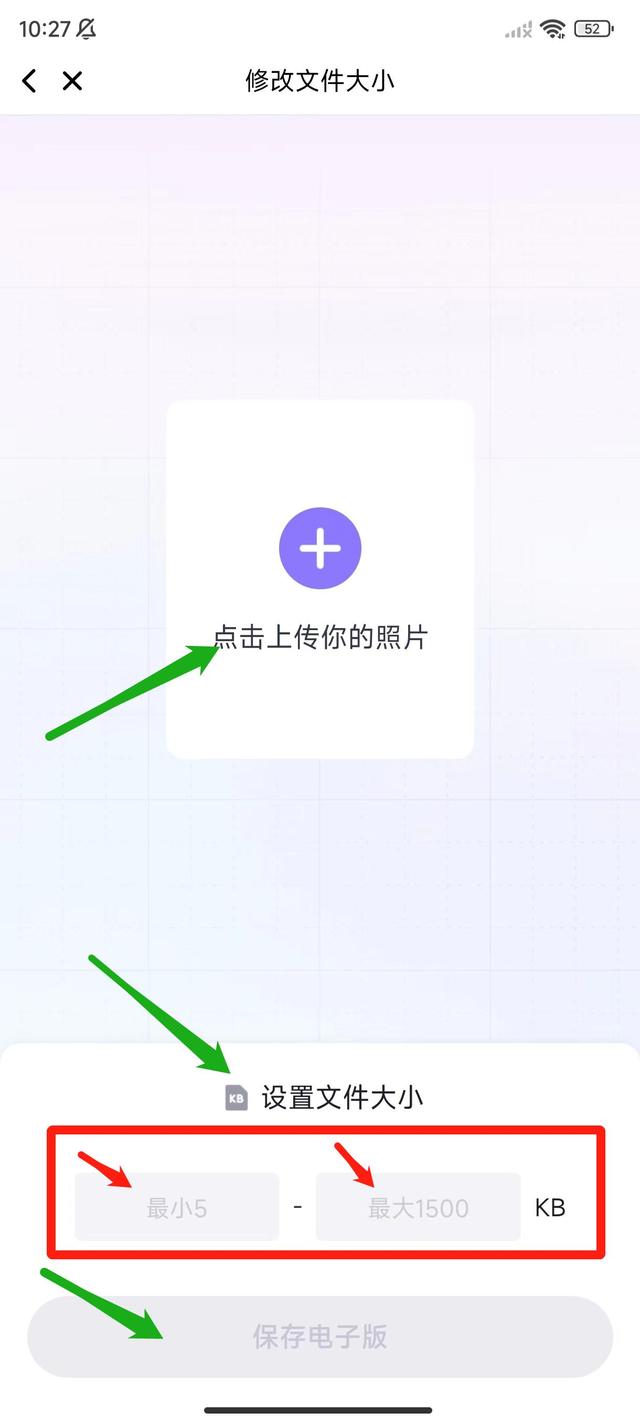 苹果手机照片怎么改大小kb,照片怎么改大小kb苹果手机