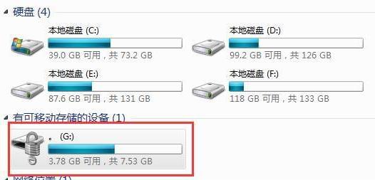 给u盘加密管用不,给u盘加密忘记密码