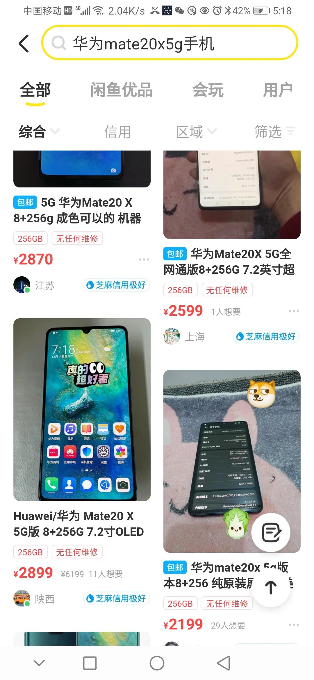 华为mate20x换国屏和原屏区别,华为mate20x换了国产屏怎么样