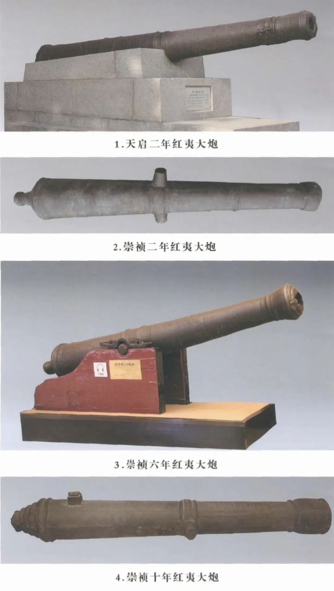 古兵器大揭秘视频,古兵器大揭秘长矛