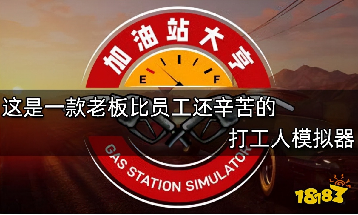 史上最强打工人模拟器,老板打工模拟器