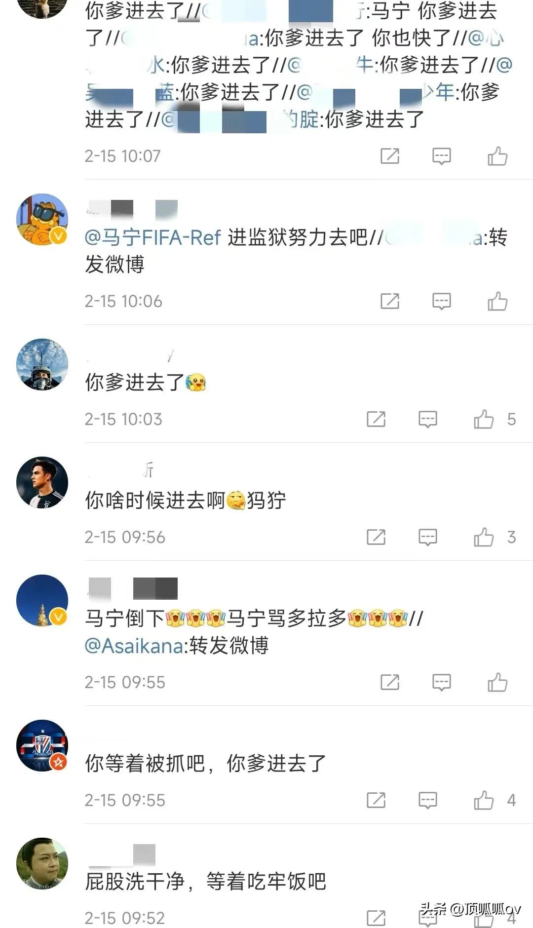 足协主席陈戌源被查，躺枪的怎么是足球裁判员马宁？