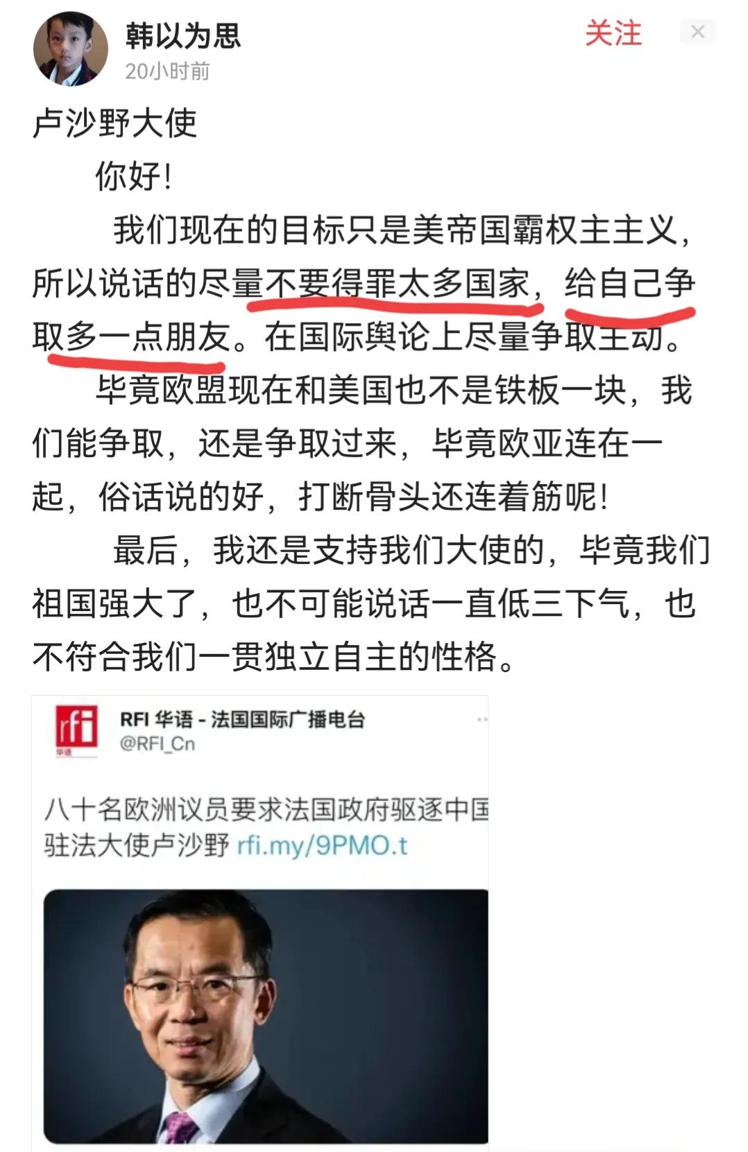 “友邦惊诧”再现江湖，名师徐之明关于卢大使言论的看法引人深思