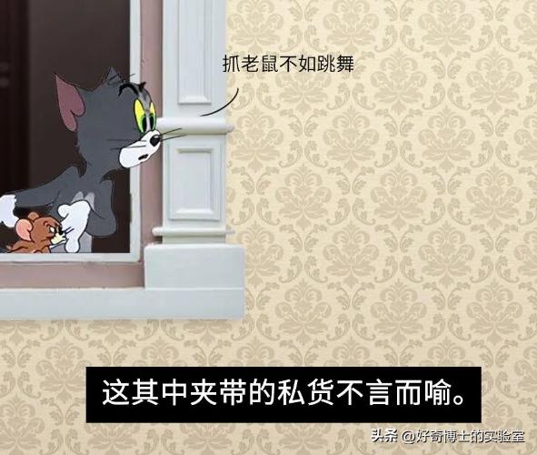 《猫和老鼠》其实不是儿童动画片而是成人片