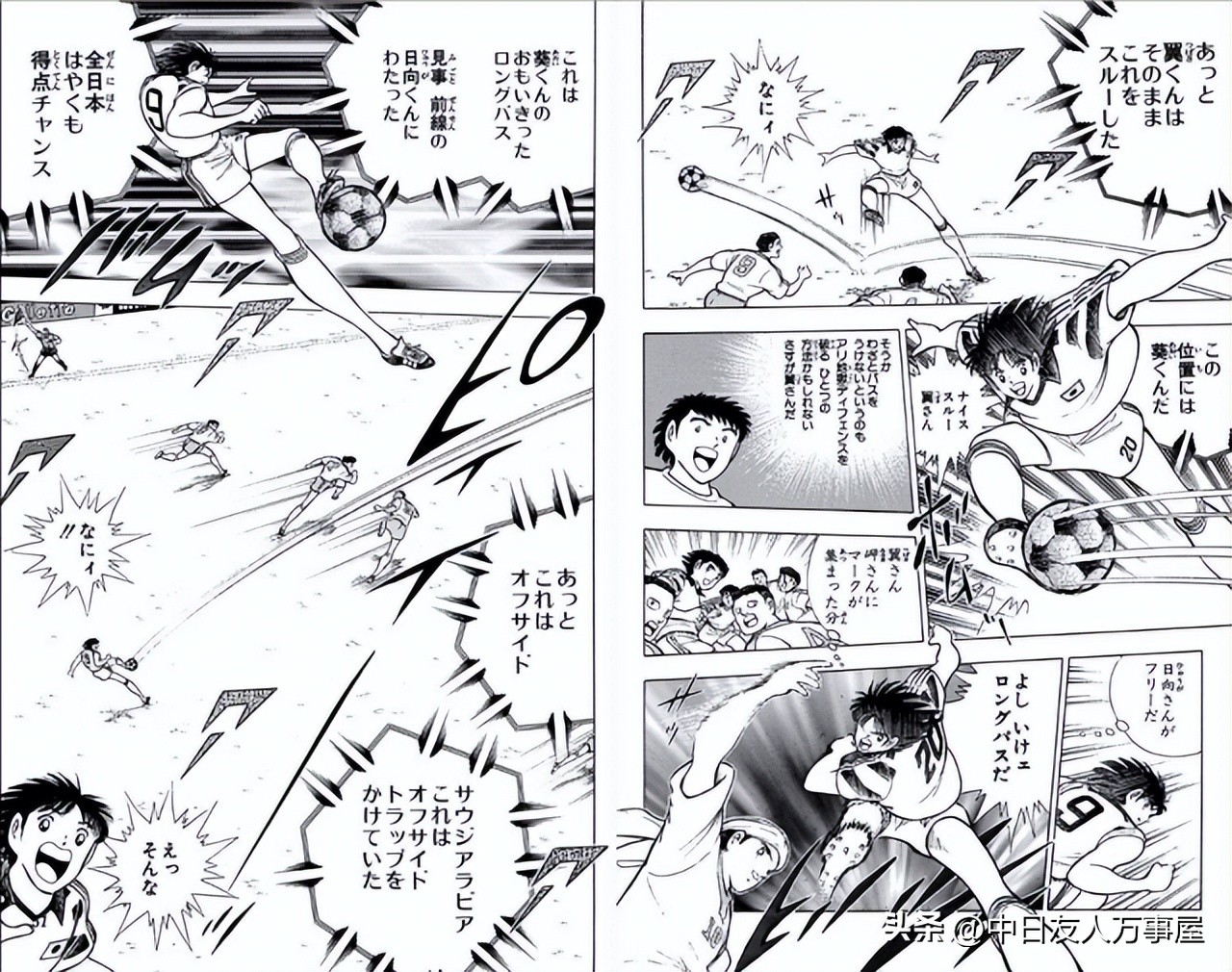 足球小将预言德国vs日本,足球预测日本和德国